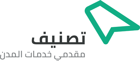 تصنيف